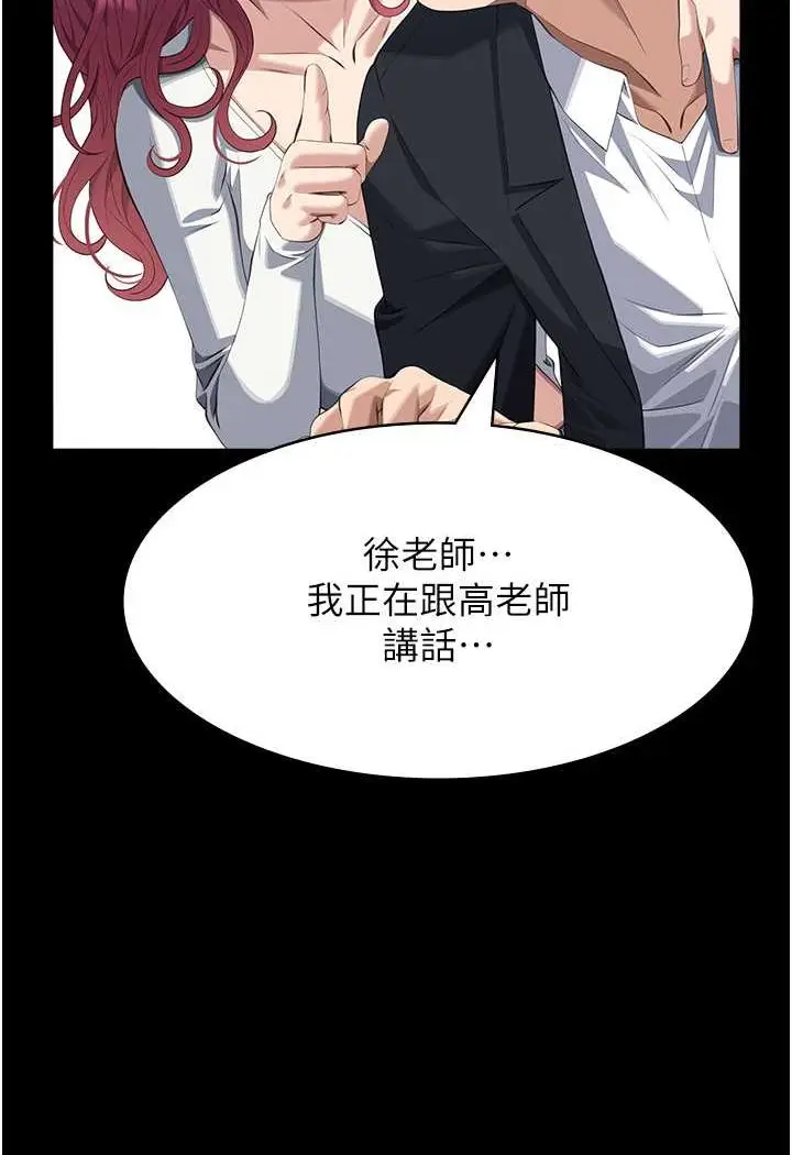 漫画《万能履历表》第95话第107张图