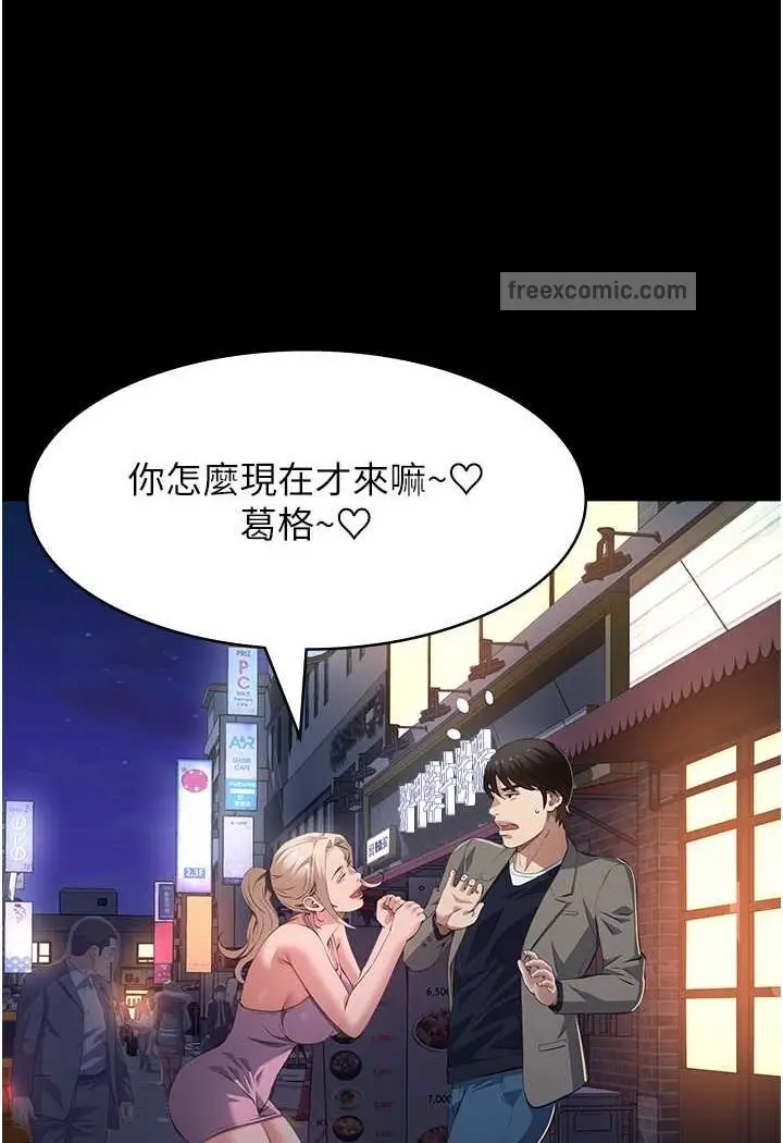 漫画《万能履历表》第95话第117张图