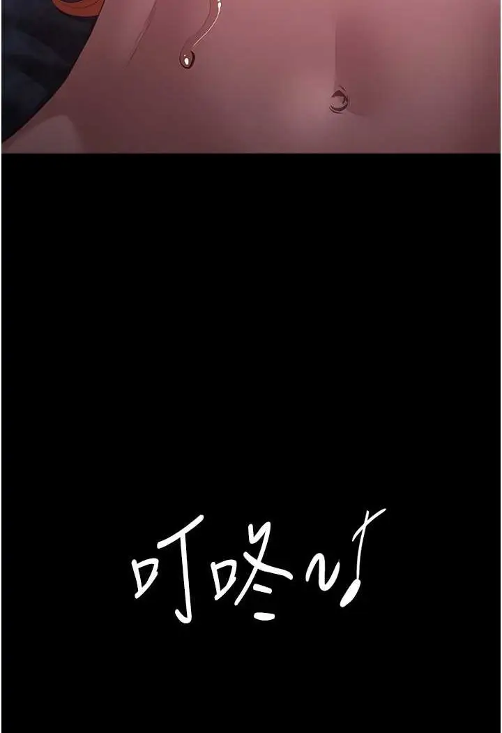 漫画《万能履历表》第95话第12张图
