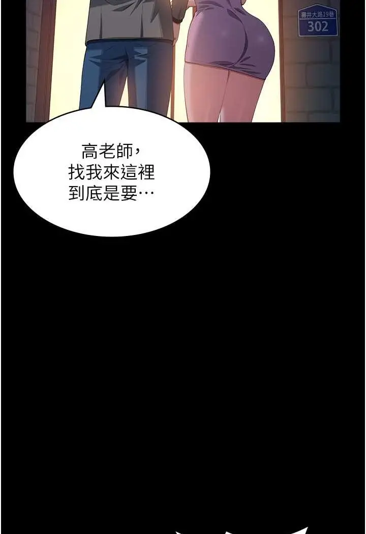 漫画《万能履历表》第95话第120张图