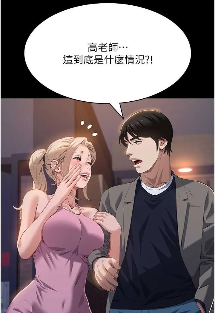 漫画《万能履历表》第95话第124张图