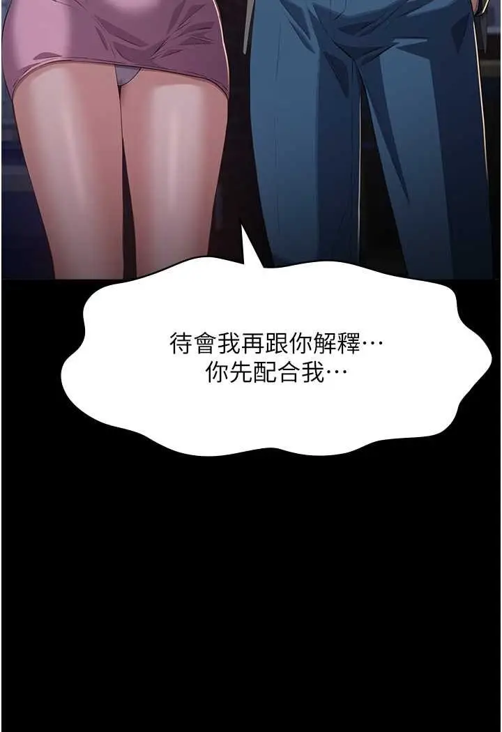 漫画《万能履历表》第95话第125张图