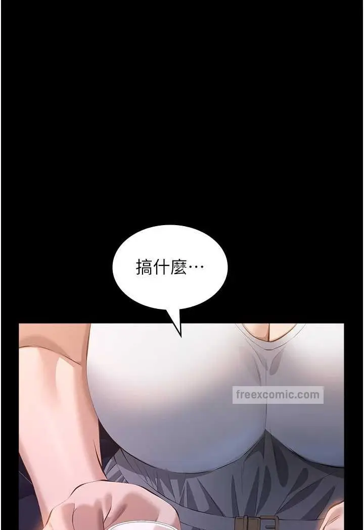 漫画《万能履历表》第95话第126张图