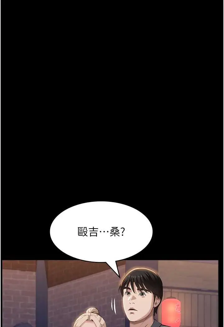 漫画《万能履历表》第95话第130张图