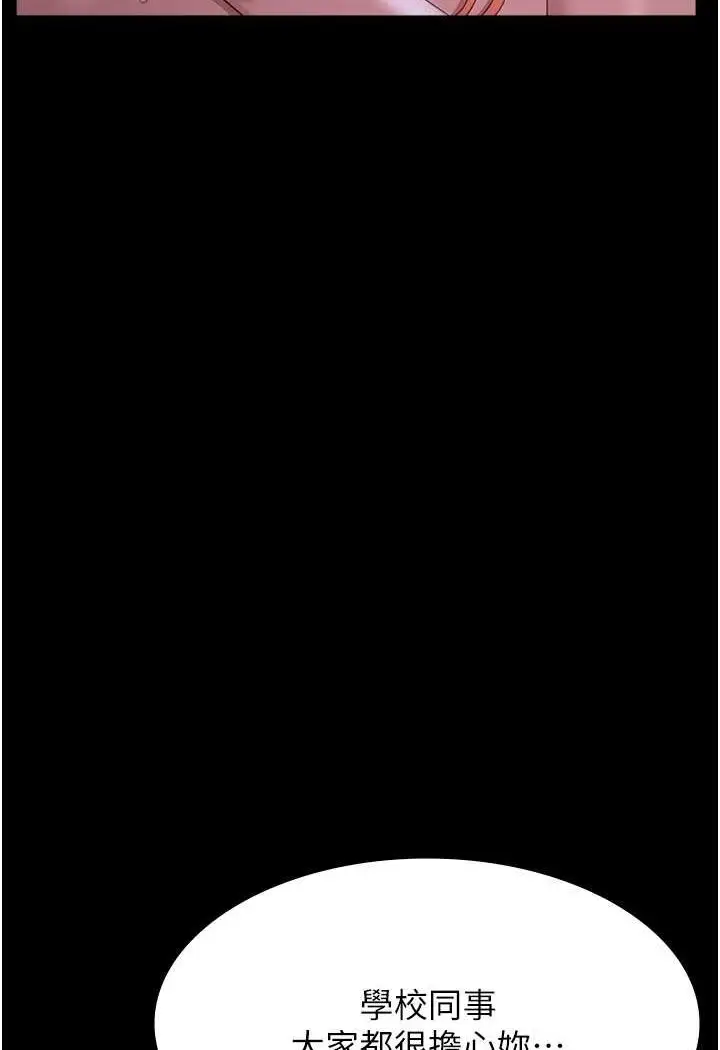 漫画《万能履历表》第95话第21张图