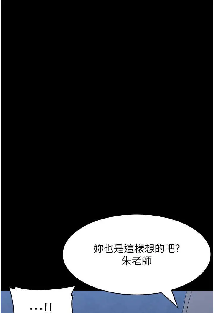 漫画《万能履历表》第95话第38张图