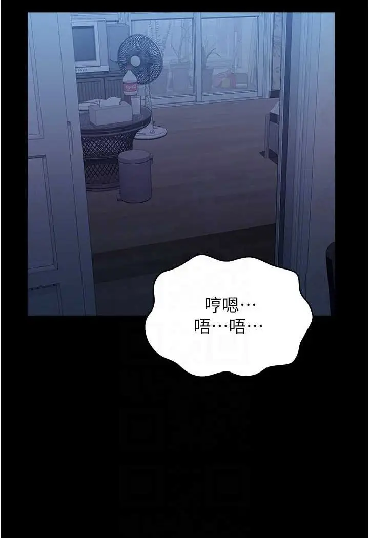 漫画《万能履历表》第95话第53张图