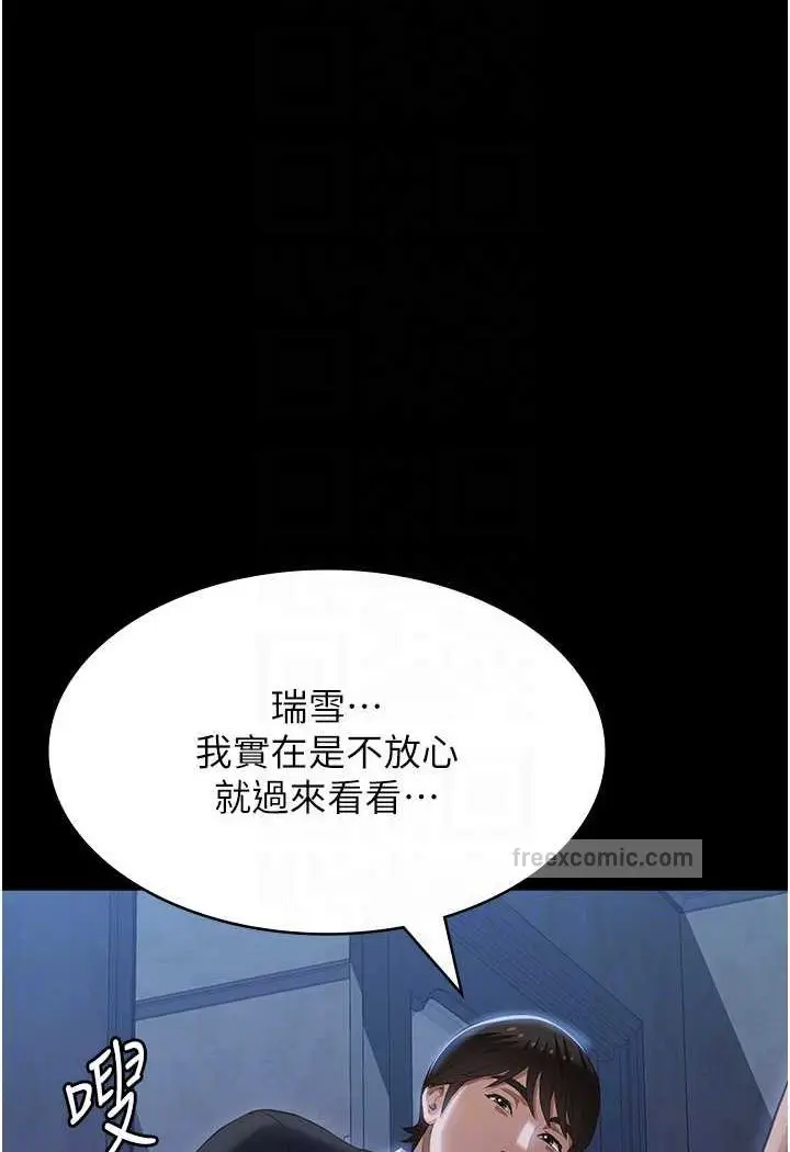 漫画《万能履历表》第95话第54张图