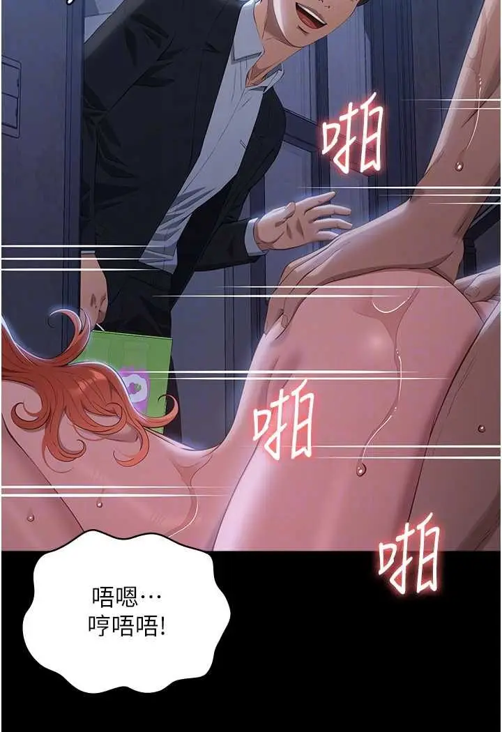 漫画《万能履历表》第95话第55张图