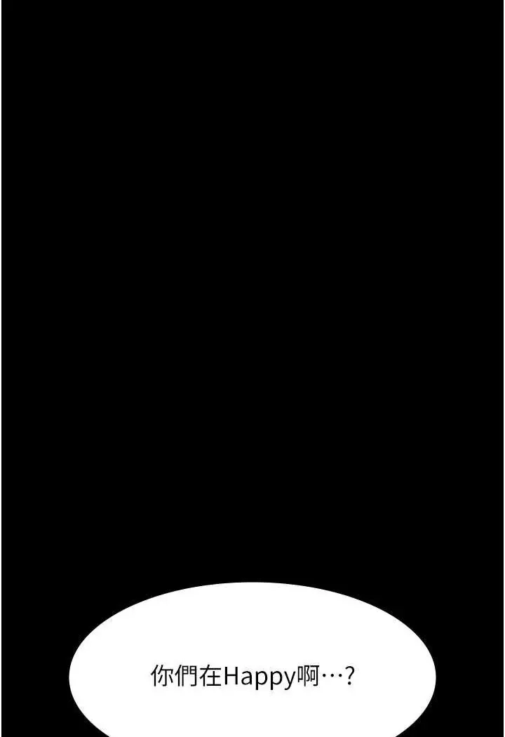 漫画《万能履历表》第95话第56张图