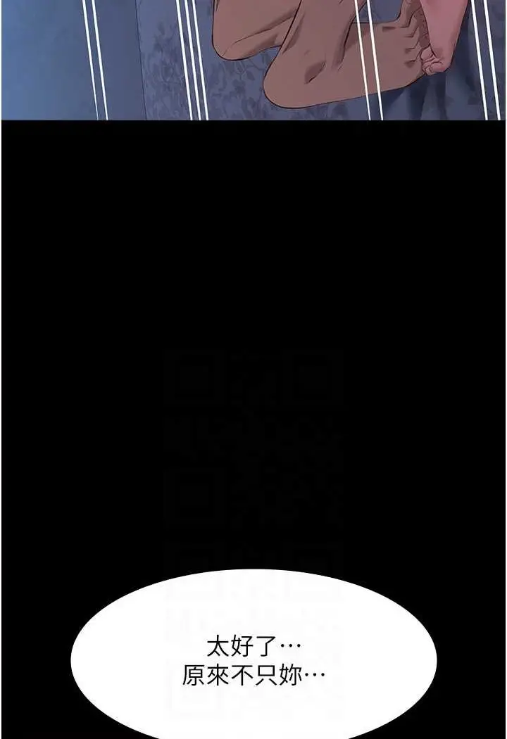 漫画《万能履历表》第95话第59张图