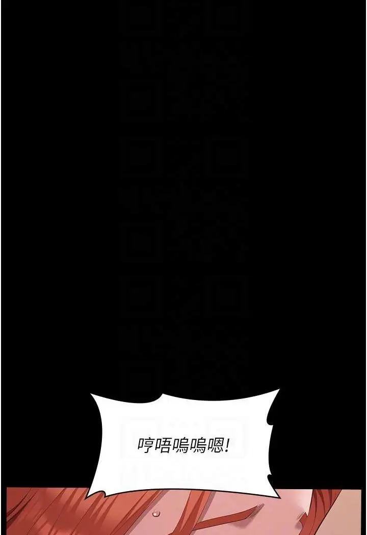 漫画《万能履历表》第95话第66张图