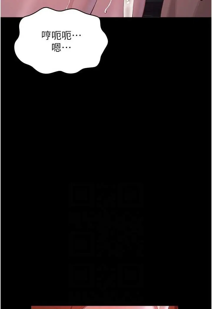 漫画《万能履历表》第95话第77张图