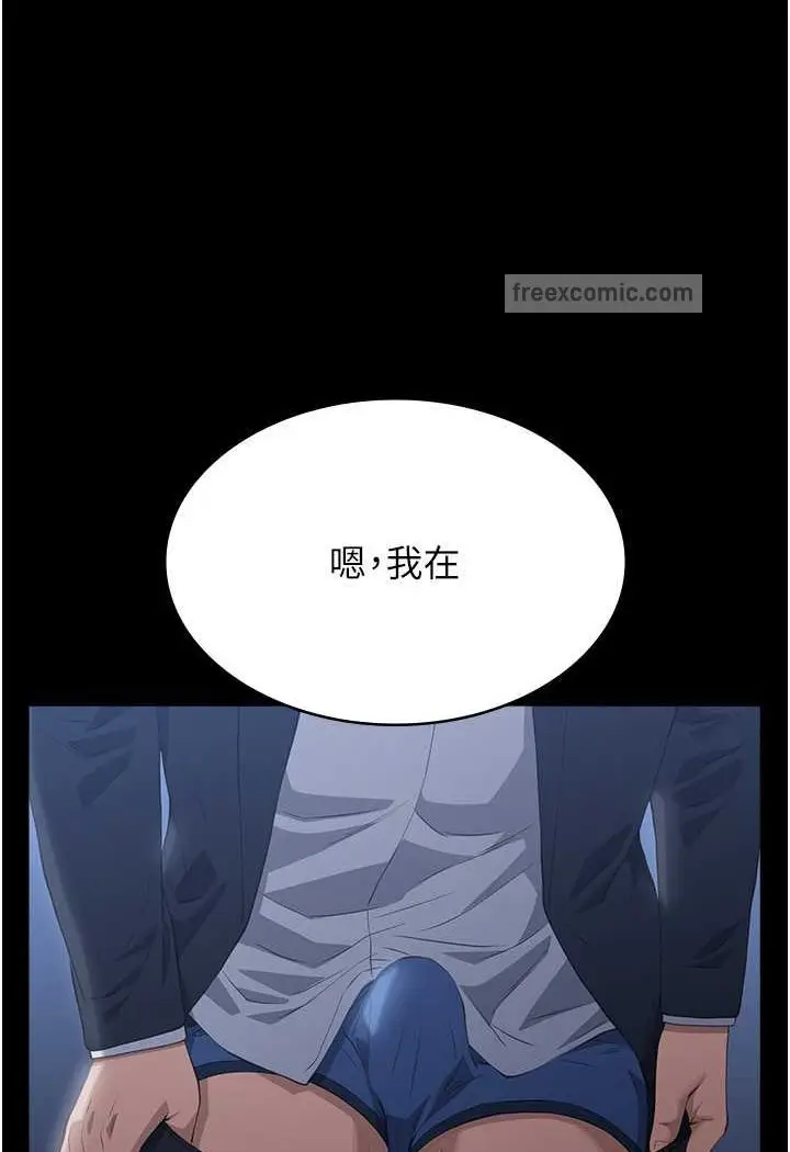 漫画《万能履历表》第95话第81张图