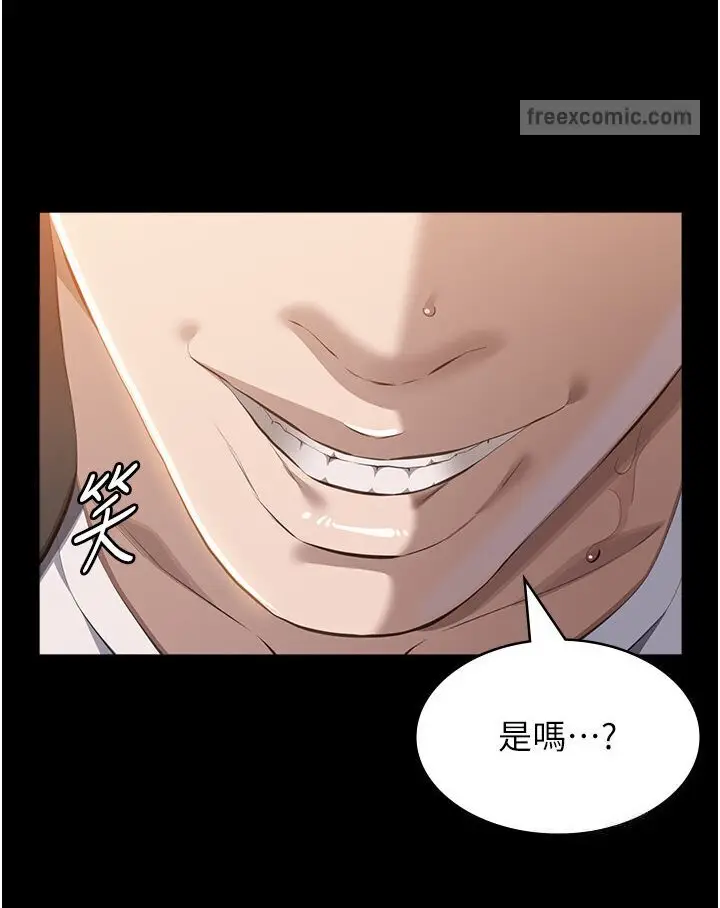 漫画《万能履历表》第97话第108张图