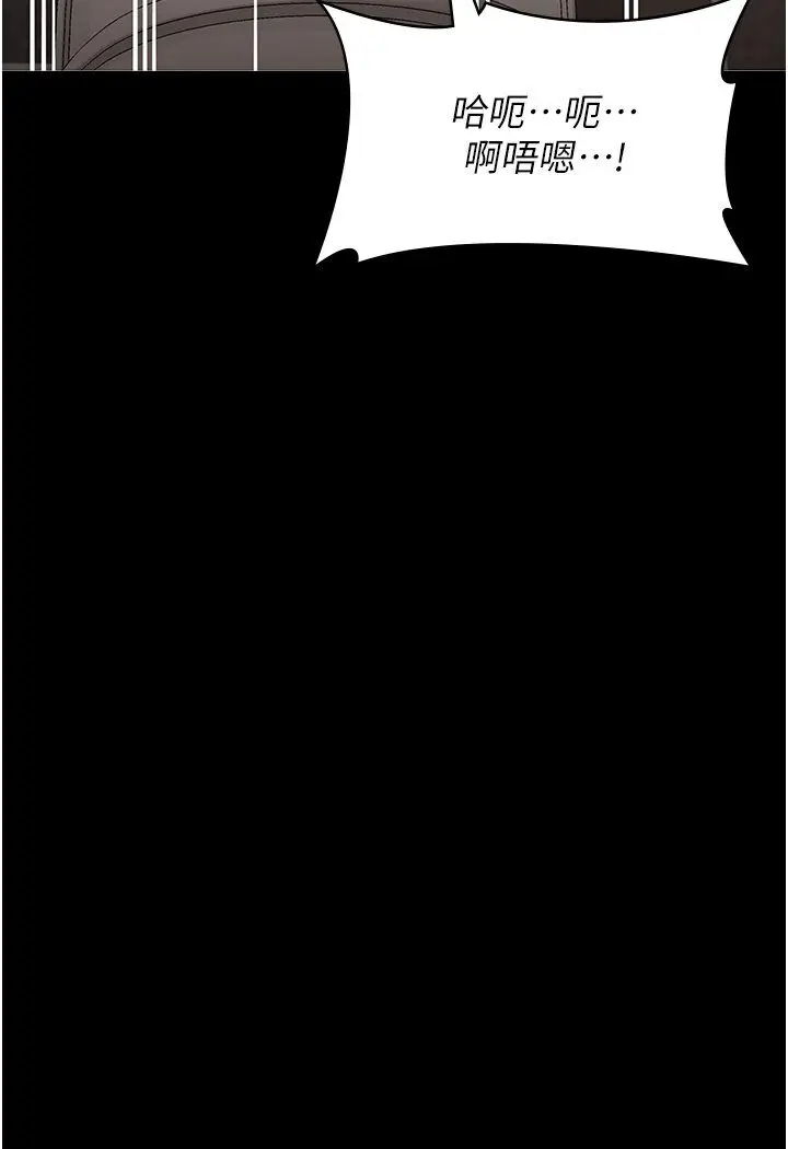 漫画《万能履历表》第97话第112张图