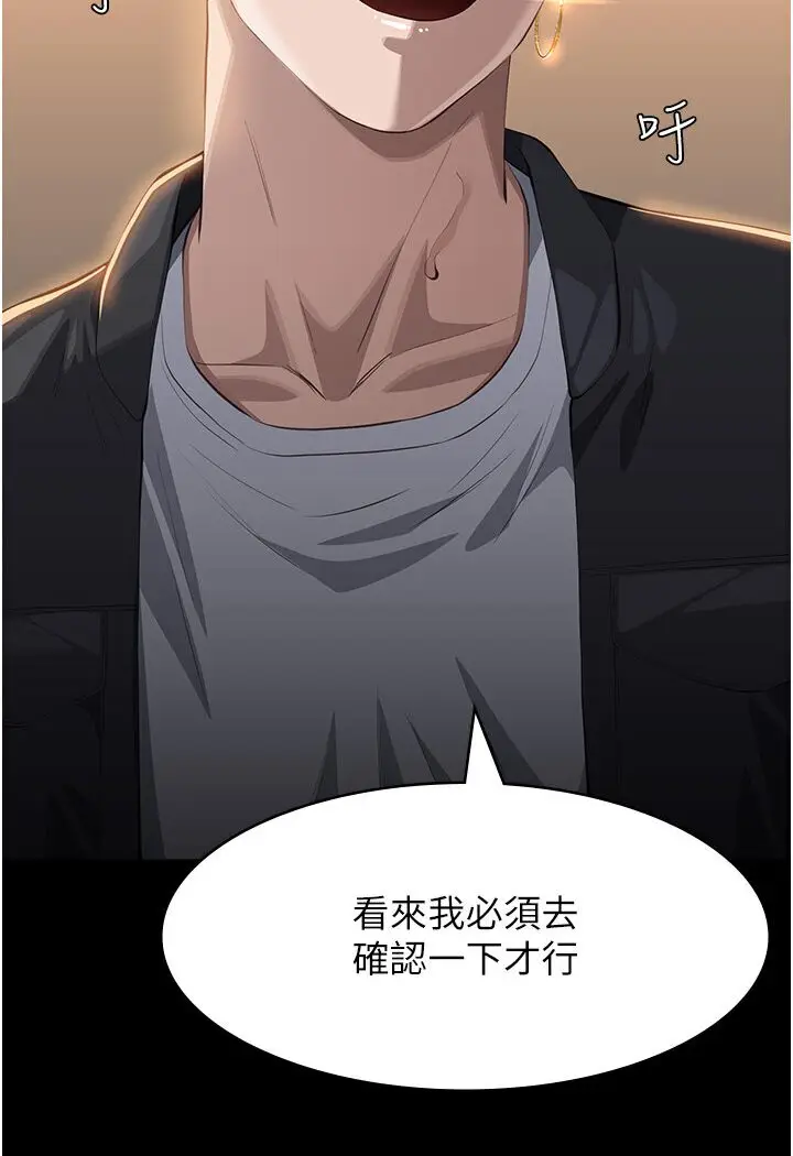 漫画《万能履历表》第97话第118张图