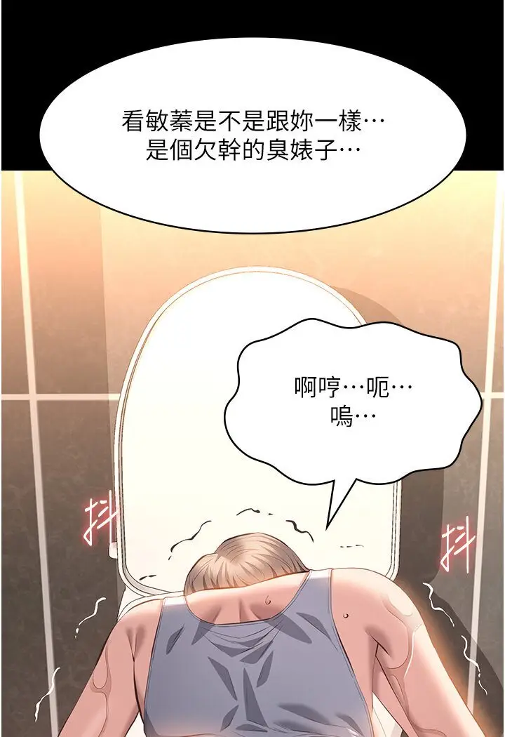漫画《万能履历表》第97话第120张图