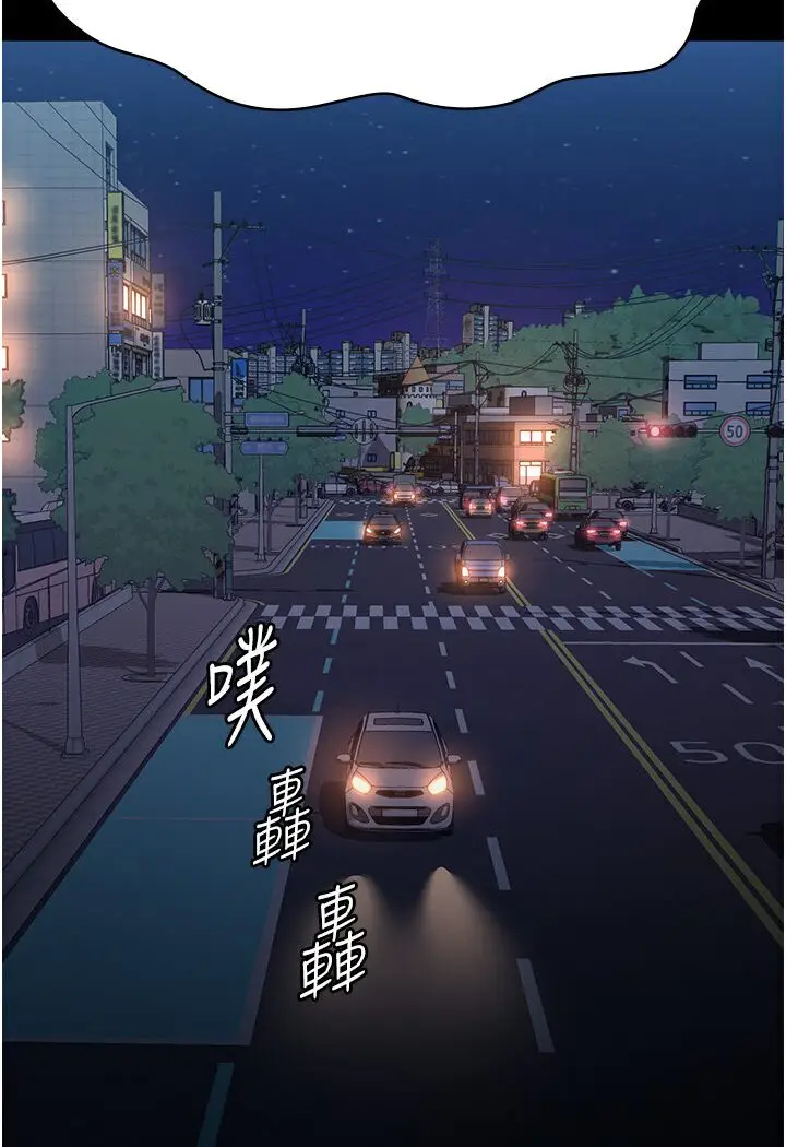 漫画《万能履历表》第97话第124张图