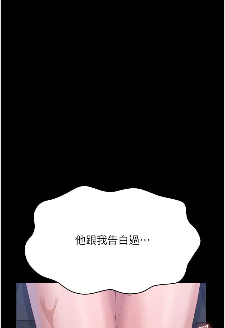 漫画《万能履历表》第97话第130张图