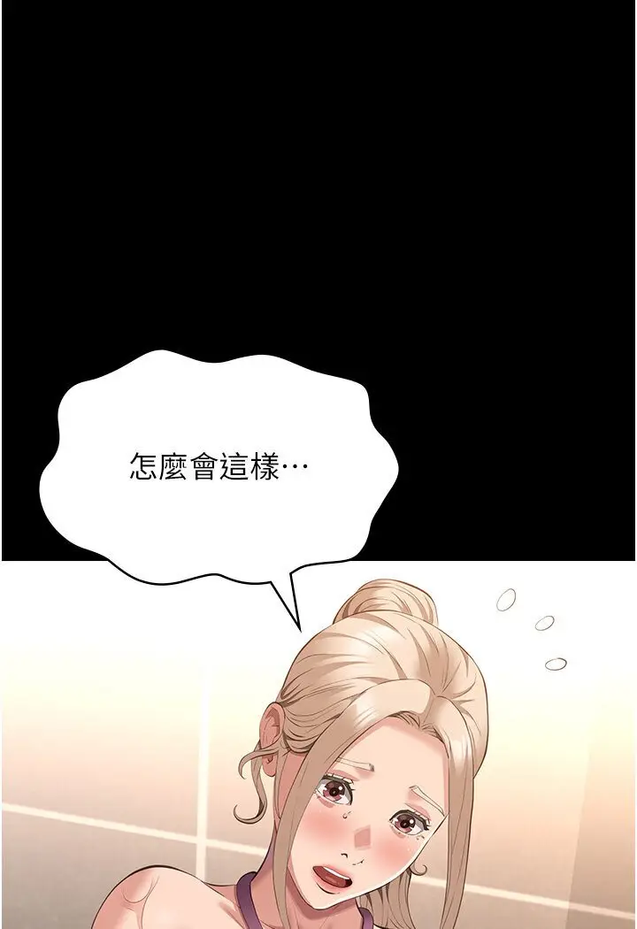 漫画《万能履历表》第97话第17张图