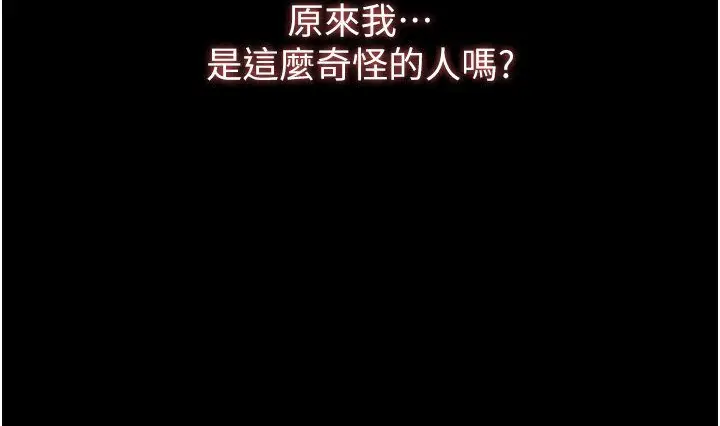 漫画《万能履历表》第97话第33张图