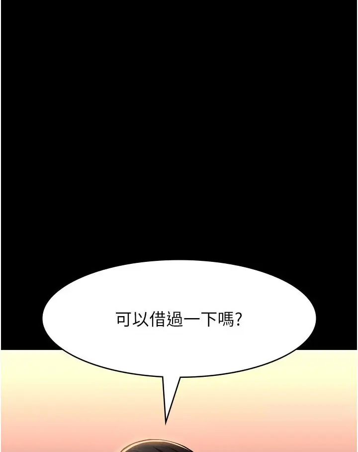 漫画《万能履历表》第97话第49张图