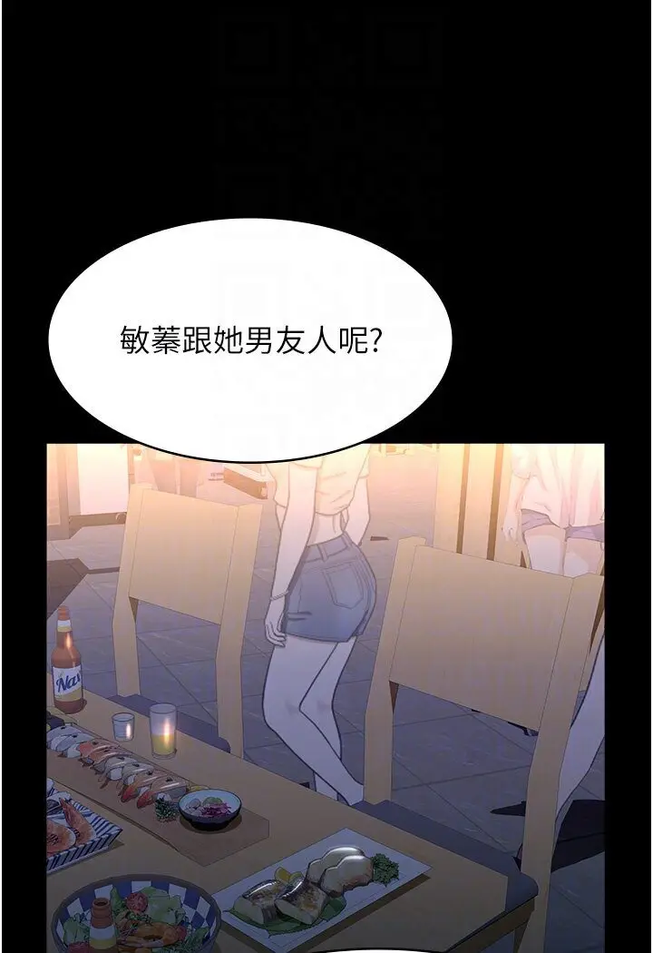 漫画《万能履历表》第97话第67张图