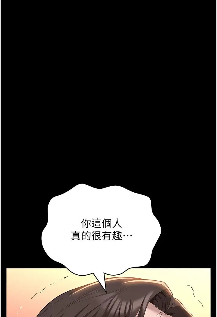漫画《万能履历表》第97话第7张图