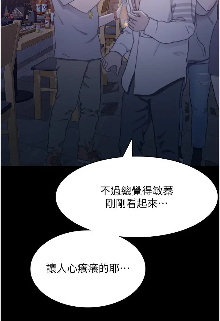 漫画《万能履历表》第97话第70张图