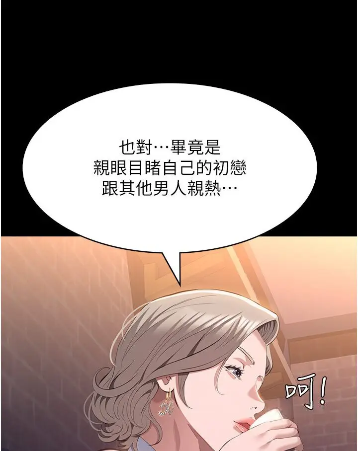 漫画《万能履历表》第97话第76张图