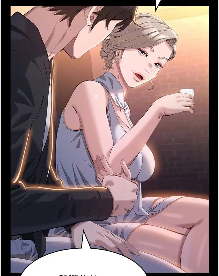 漫画《万能履历表》第97话第79张图