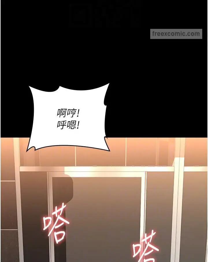 漫画《万能履历表》第97话第90张图