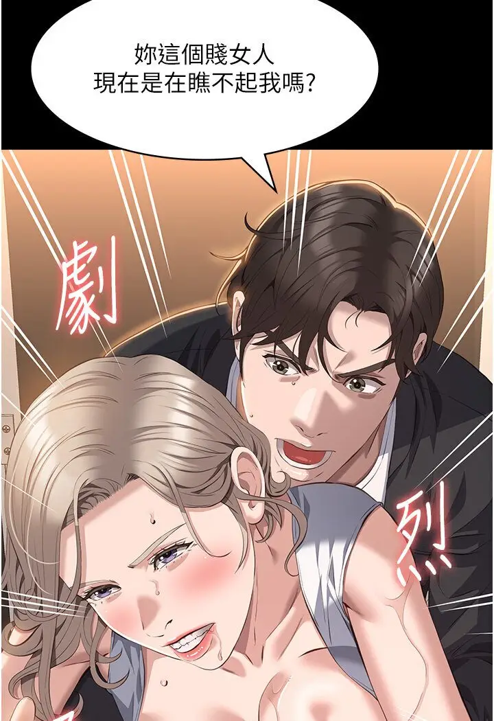 漫画《万能履历表》第97话第94张图