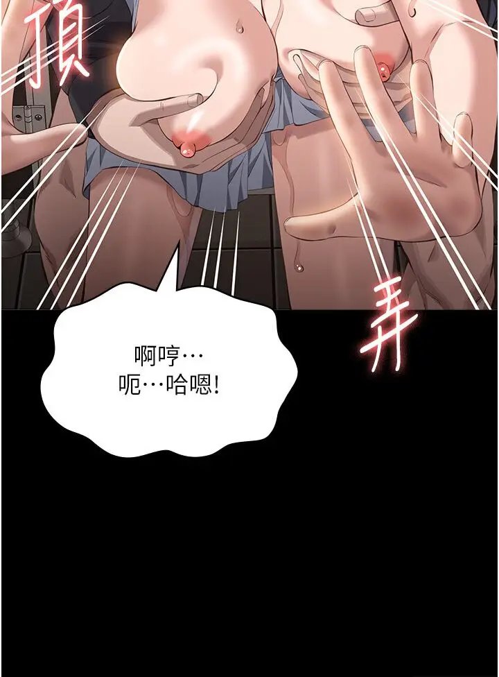 漫画《万能履历表》第97话第95张图