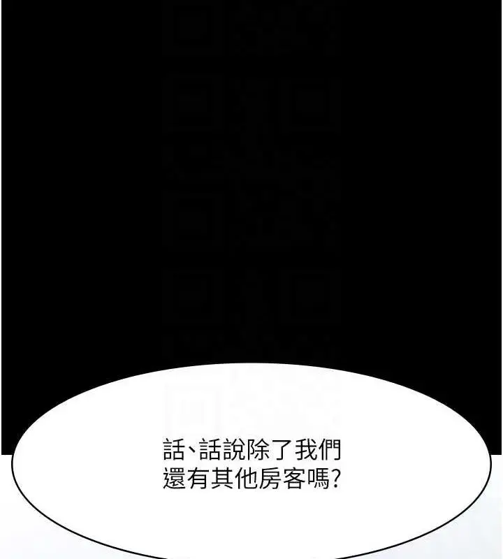 漫画《万能履历表》第99话第101张图