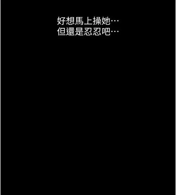 漫画《万能履历表》第99话第104张图
