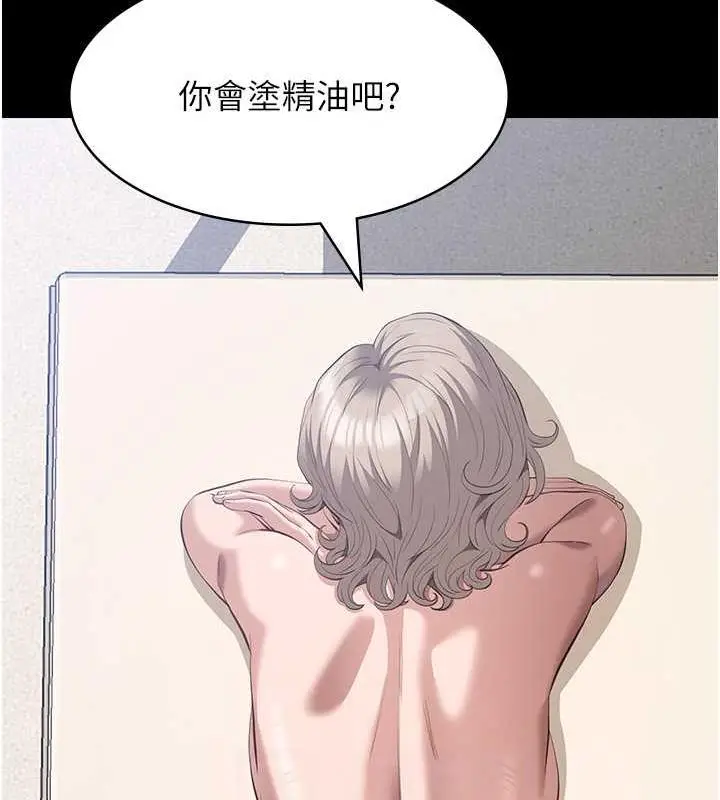 漫画《万能履历表》第99话第110张图