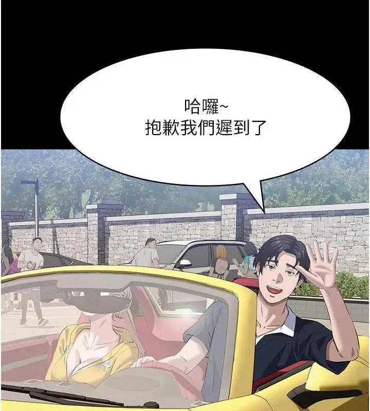 漫画《万能履历表》第99话第12张图