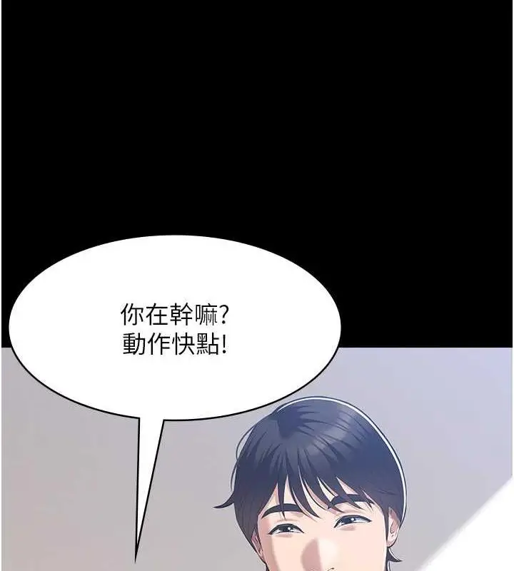 漫画《万能履历表》第99话第122张图