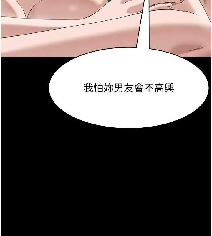 漫画《万能履历表》第99话第124张图
