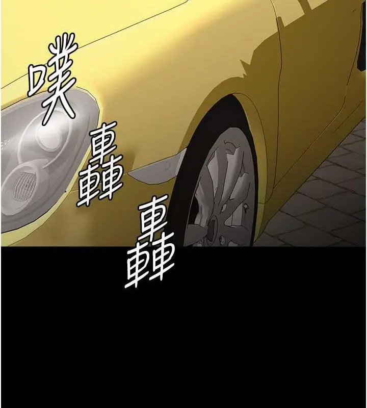 漫画《万能履历表》第99话第13张图