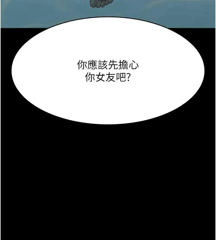 漫画《万能履历表》第99话第136张图