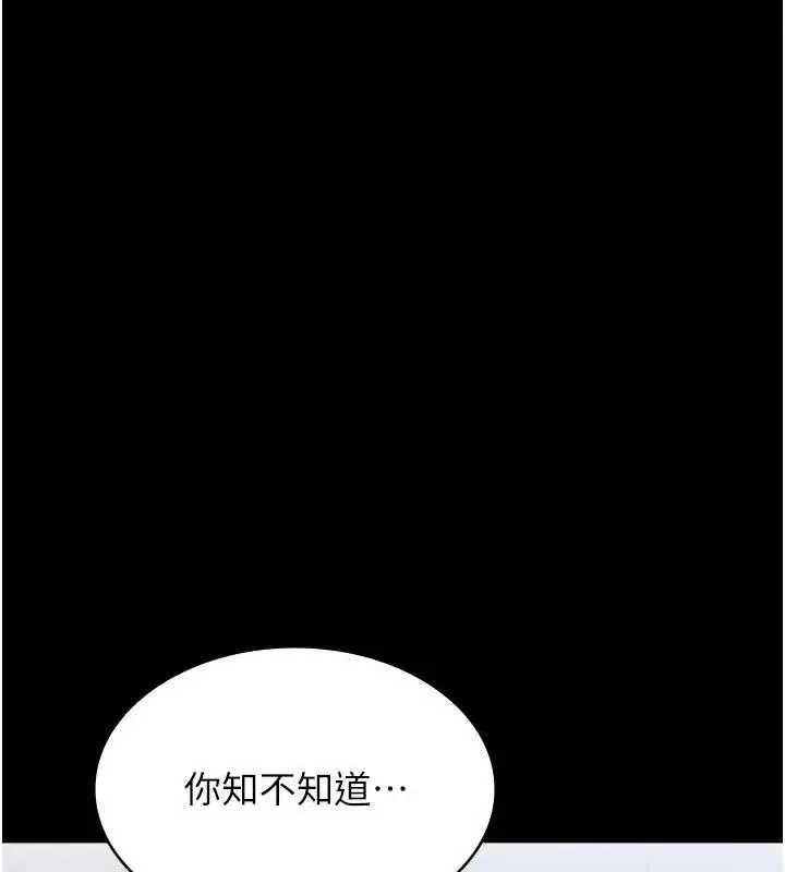 漫画《万能履历表》第99话第137张图