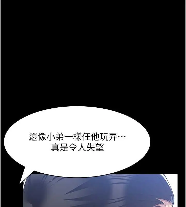 漫画《万能履历表》第99话第149张图
