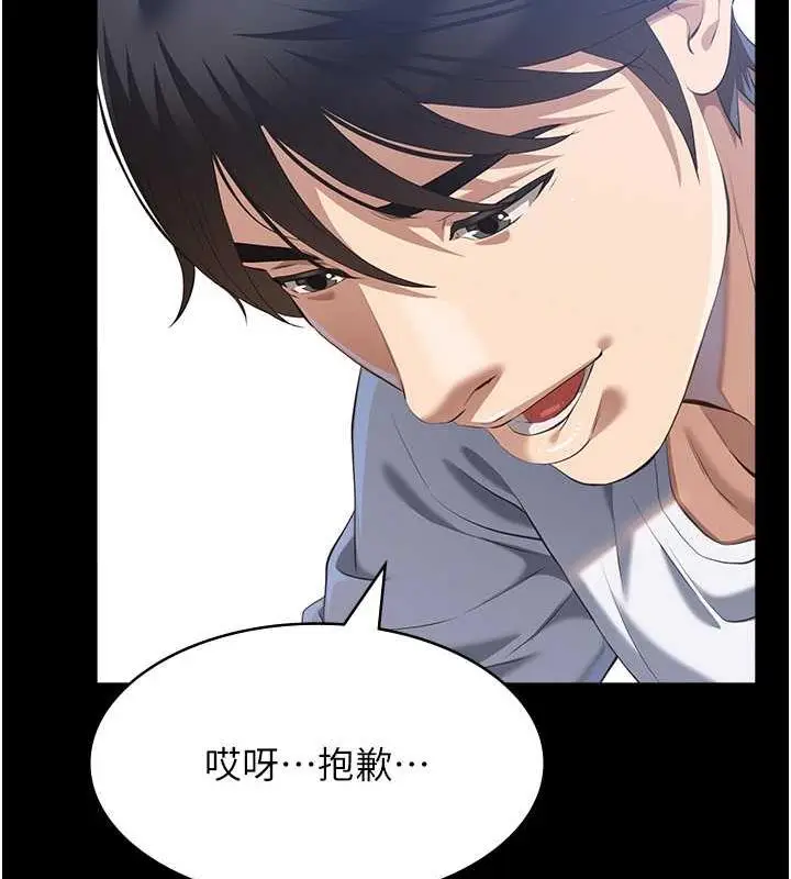 漫画《万能履历表》第99话第150张图