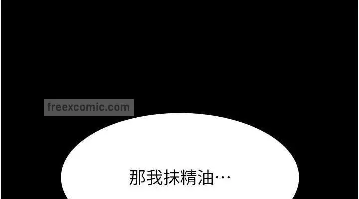 漫画《万能履历表》第99话第152张图