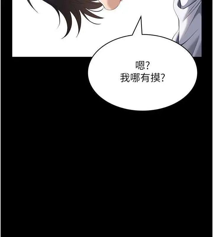 漫画《万能履历表》第99话第175张图