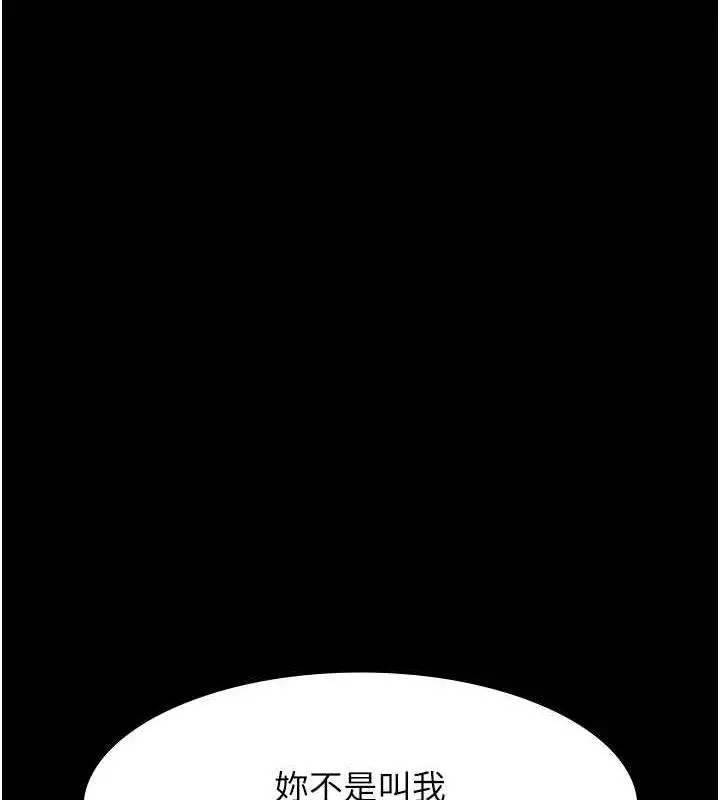 漫画《万能履历表》第99话第176张图