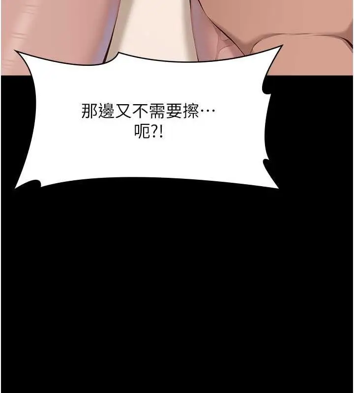 漫画《万能履历表》第99话第178张图